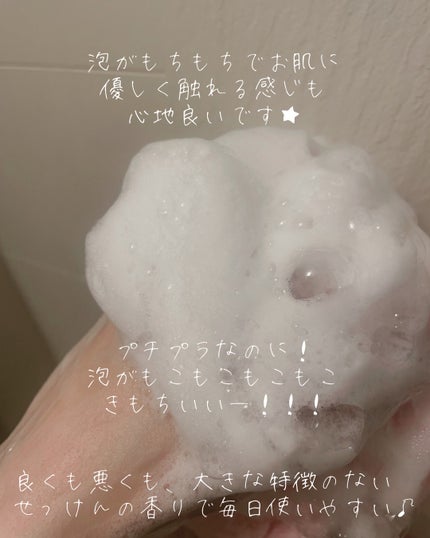 クリームケア ボディウォッシュ W保水美肌 リラクシングソープの香り/ニベア/ボディソープを使ったクチコミ(3枚目)