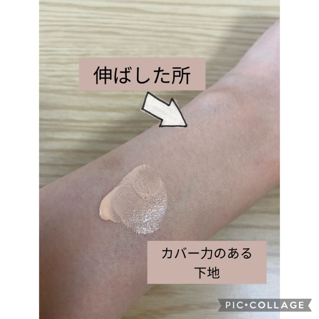 スムース カバー プライマー/SUQQU/化粧下地を使ったクチコミ（3枚目）