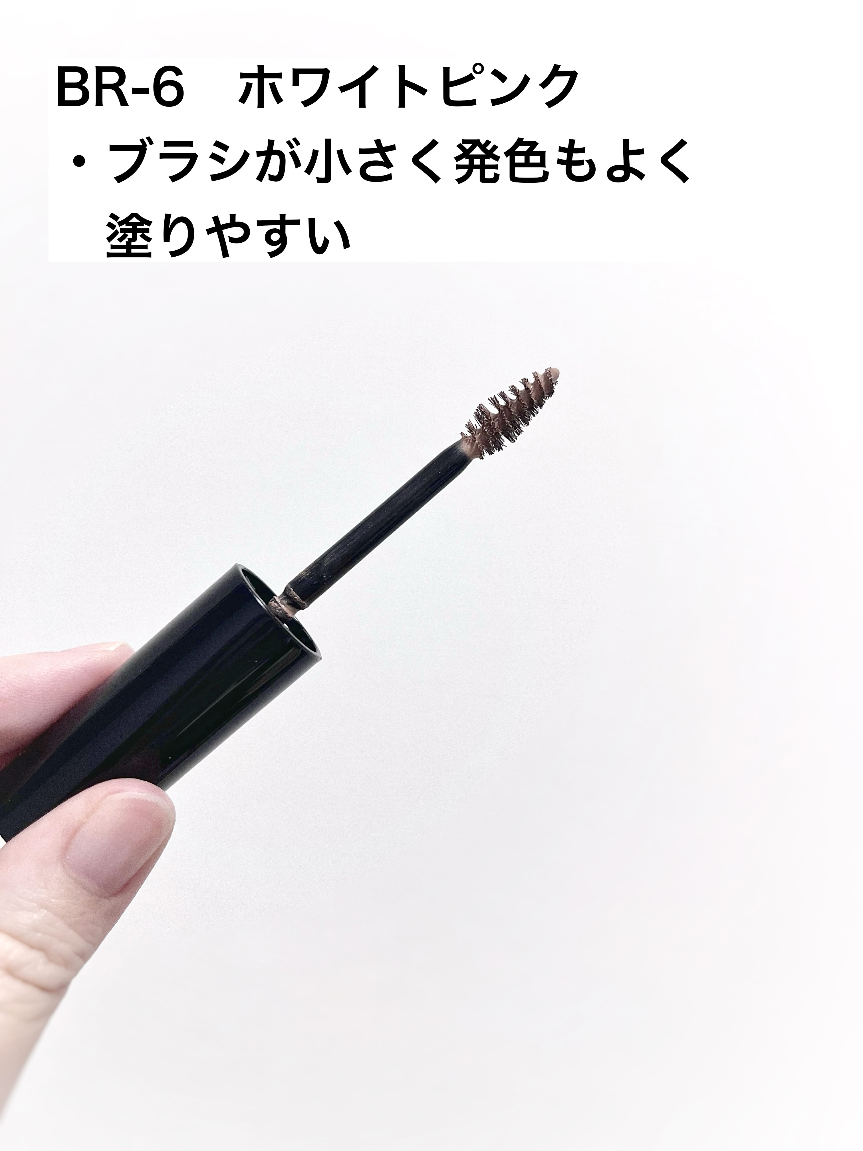 ヴィセ リシェ インスタント アイブロウ カラー/Visée/眉マスカラを使ったクチコミ（3枚目）