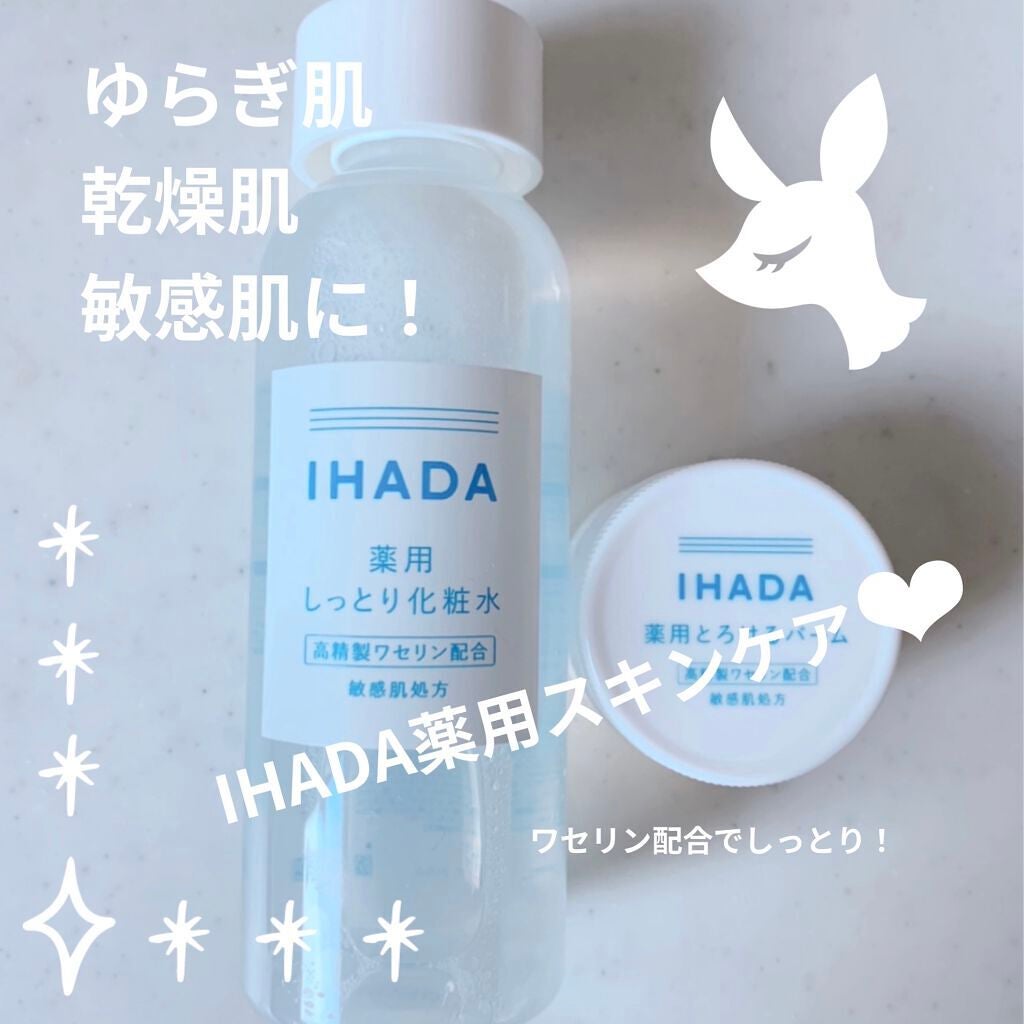 薬用ローション(しっとり)/IHADA/化粧水を使ったクチコミ(1枚目)