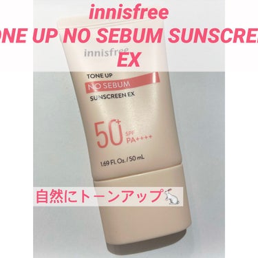 トーンアップ ノーセバム サンスクリーン SPF50+ PA++++/innisfree/日焼け止め・UVケアを使ったクチコミ（1枚目）