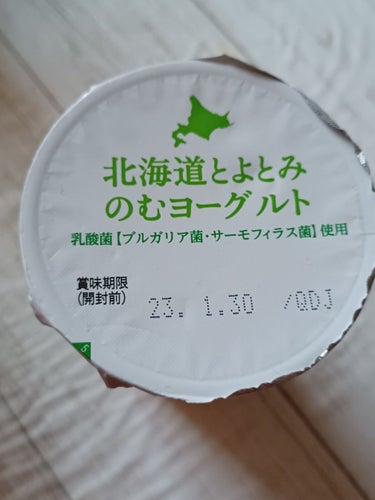 北海道とよとみ　のむヨーグルト　バナナ/セイコーマート/ドリンクを使ったクチコミ（2枚目）