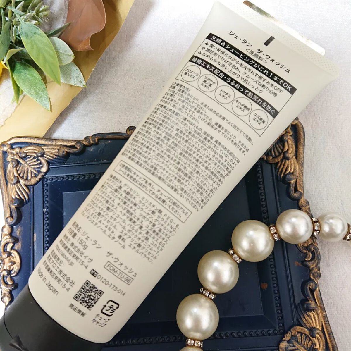 ジェ・ラン ザ・ウォッシュ/JELLAN/洗顔フォームを使ったクチコミ（2枚目）