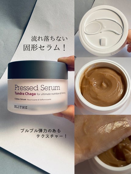 Pressed Serum Tundra chaga/BLITHE/美容液を使ったクチコミ(4枚目)
