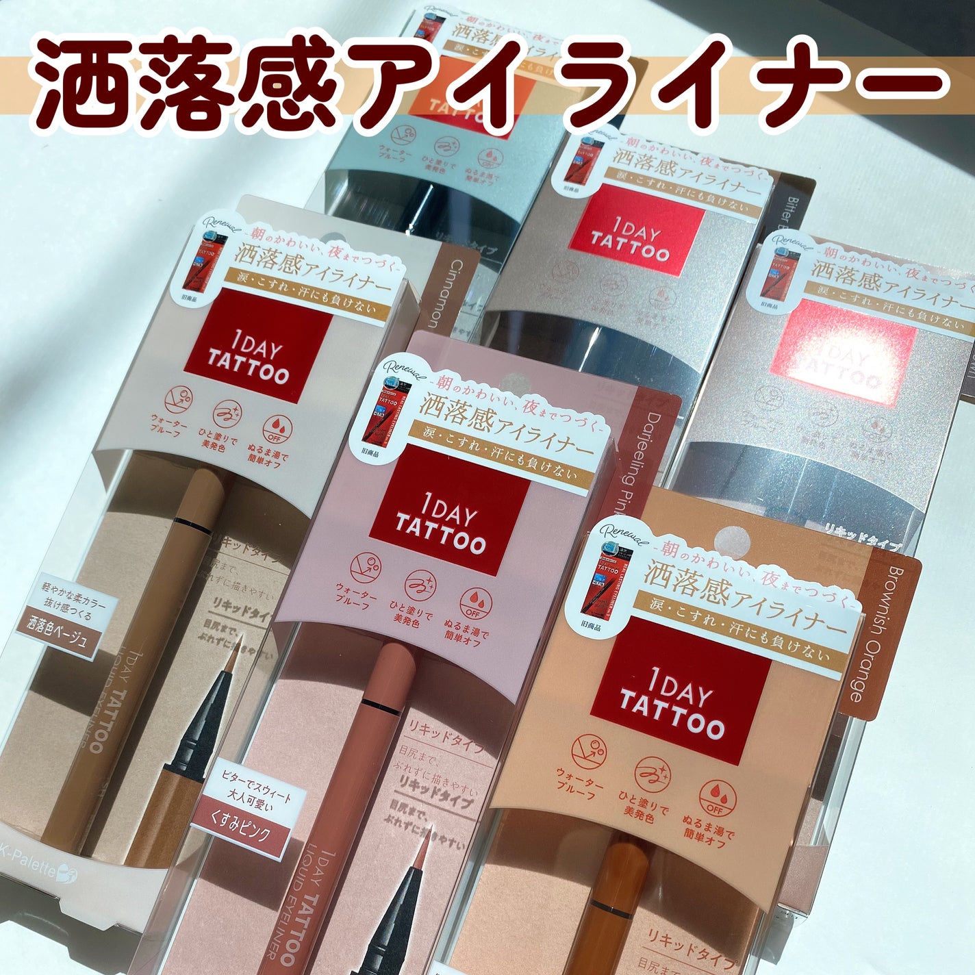 1DAY TATTOO リキッドアイライナー/K-パレット/リキッドアイライナーを使ったクチコミ(1枚目)