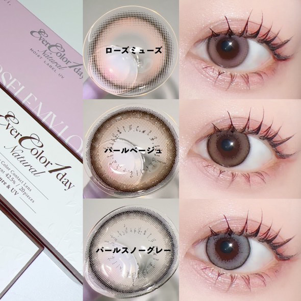 ナチュラル モイストレーベル UV/エバーカラー/カラーコンタクトレンズを使ったクチコミ（2枚目）