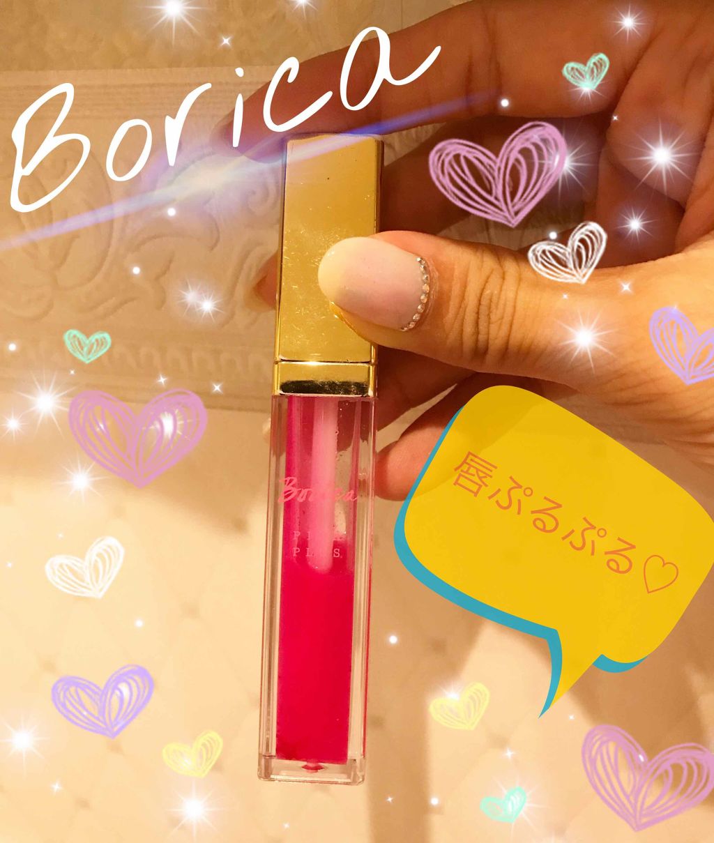 リッププランパー ピンクプラス/Borica/リップグロスを使ったクチコミ（1枚目）