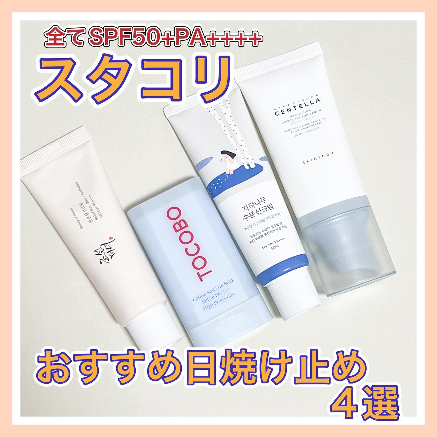 韓国コスメ】美容液・日焼け止め16点まとめ売り（KOPHER,LAVIEN他