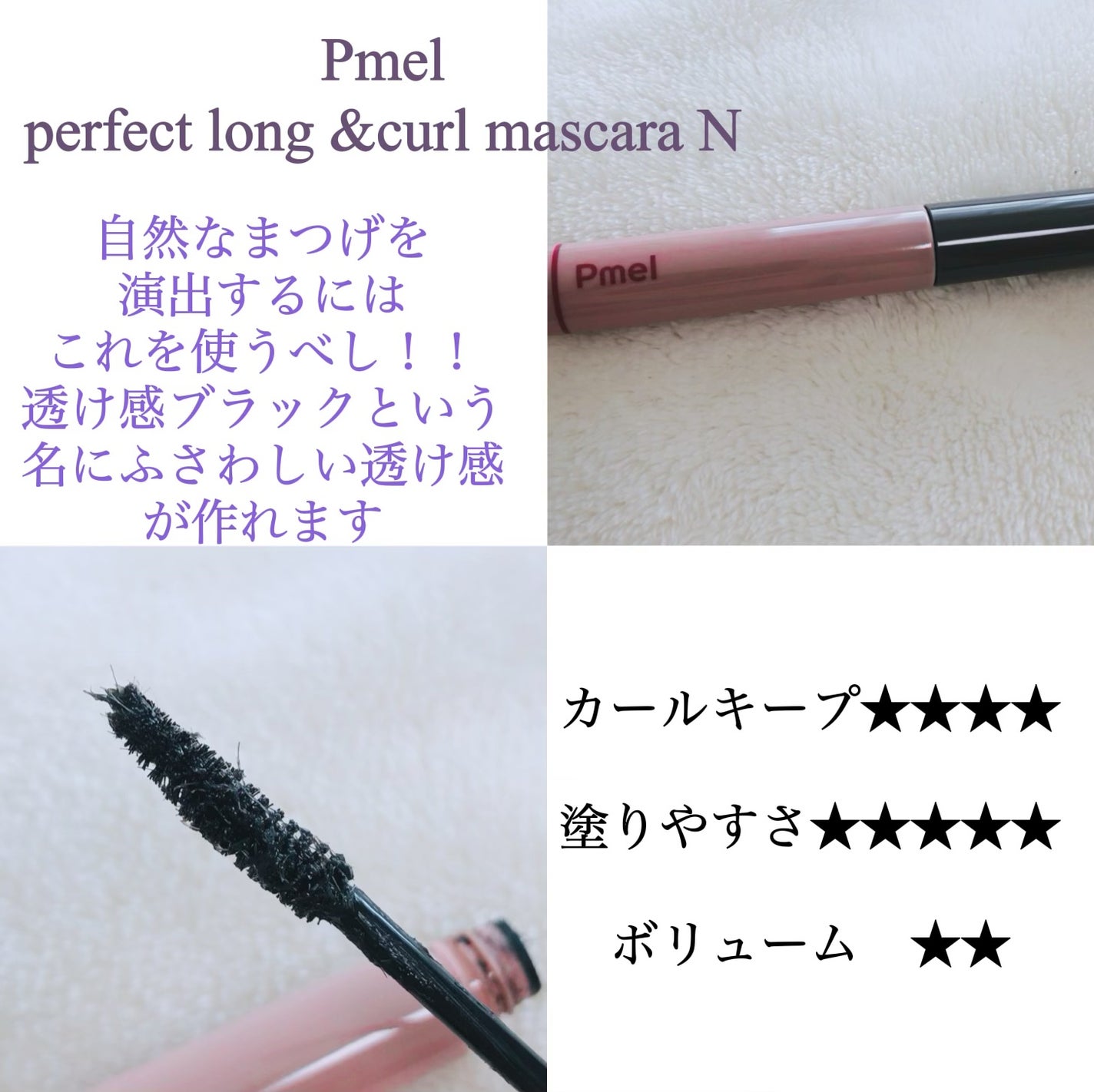 クイックラッシュカーラー/キャンメイク/マスカラ下地を使ったクチコミ(8枚目)