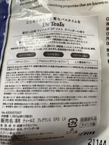 ティールズ 薬用入浴剤 ティールズ EP ソルト ラベンダーの香りのクチコミ「【使った商品】
●ティールズ     
・薬用入浴剤 ティールズ EP ソルト ラベンダーの香.....」（3枚目）