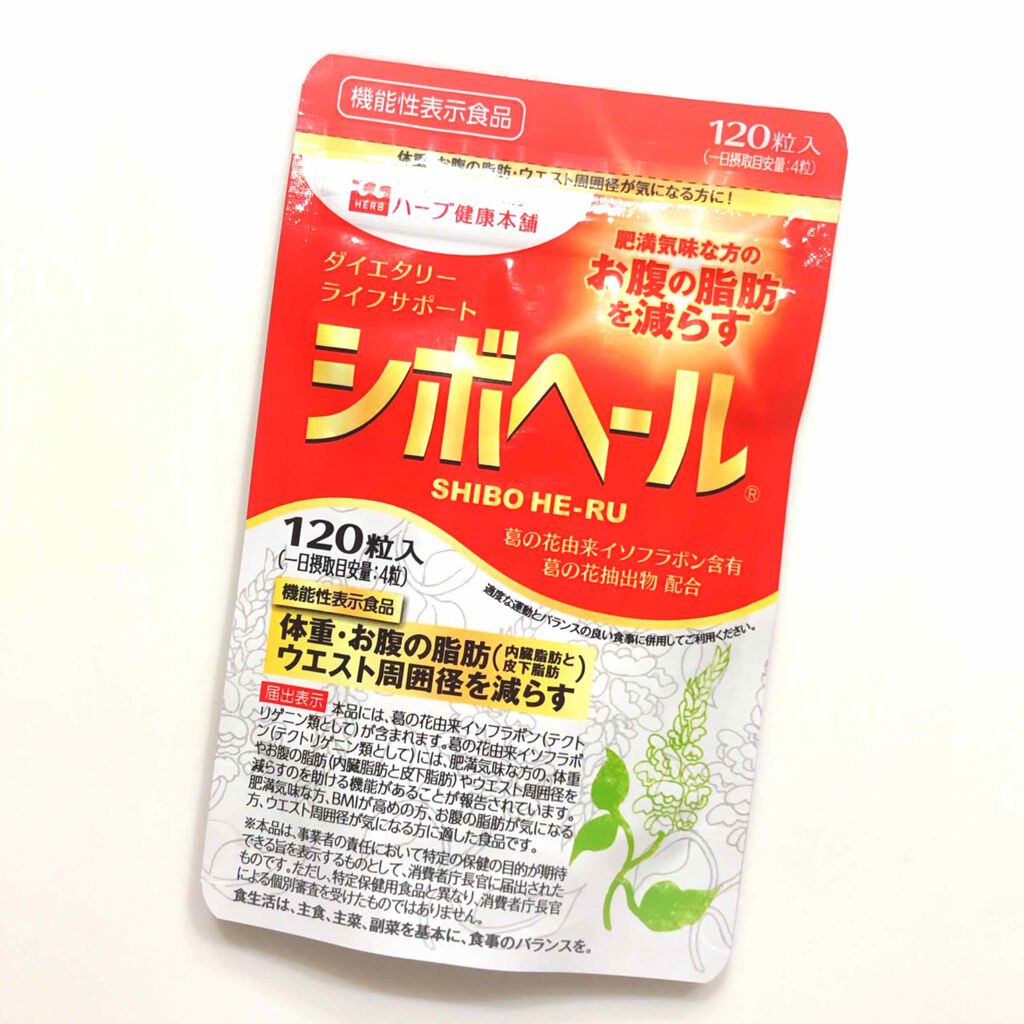 シボヘール/ハーブ健康本舗/健康サプリメントを使ったクチコミ（1枚目）