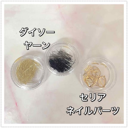 デコレーションネイルパーツ/DAISO/ネイルチップ・パーツを使ったクチコミ(3枚目)