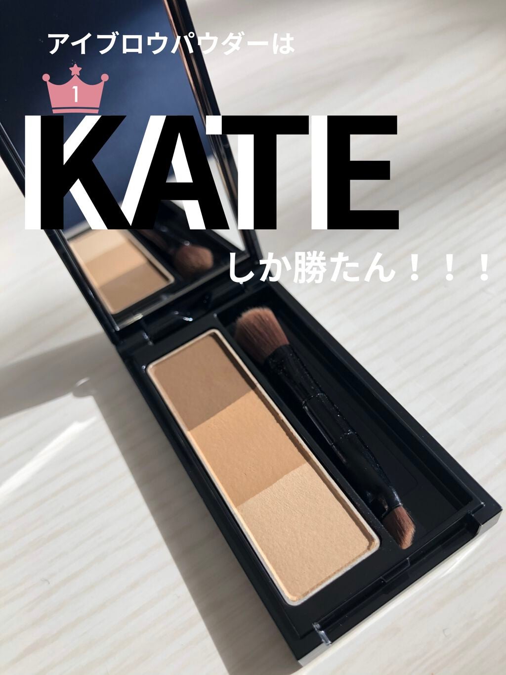 ケイト デザイニングアイブロウ3D/KATE/パウダーアイブロウを使ったクチコミ(1枚目)
