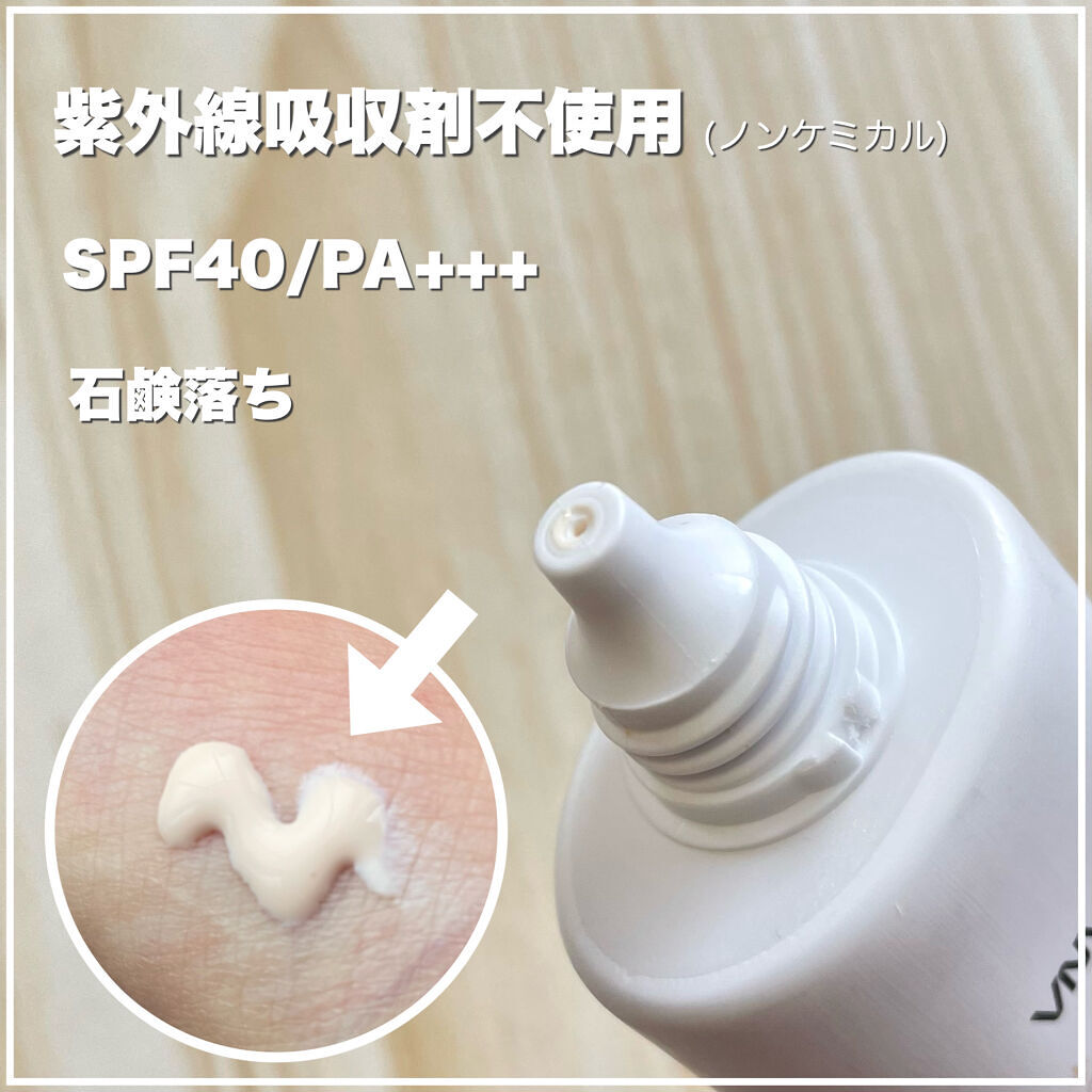 UVイデア XL プロテクショントーンアップ ローズ/ラ ロッシュ ポゼ/日焼け止めクリームを使ったクチコミ（3枚目）