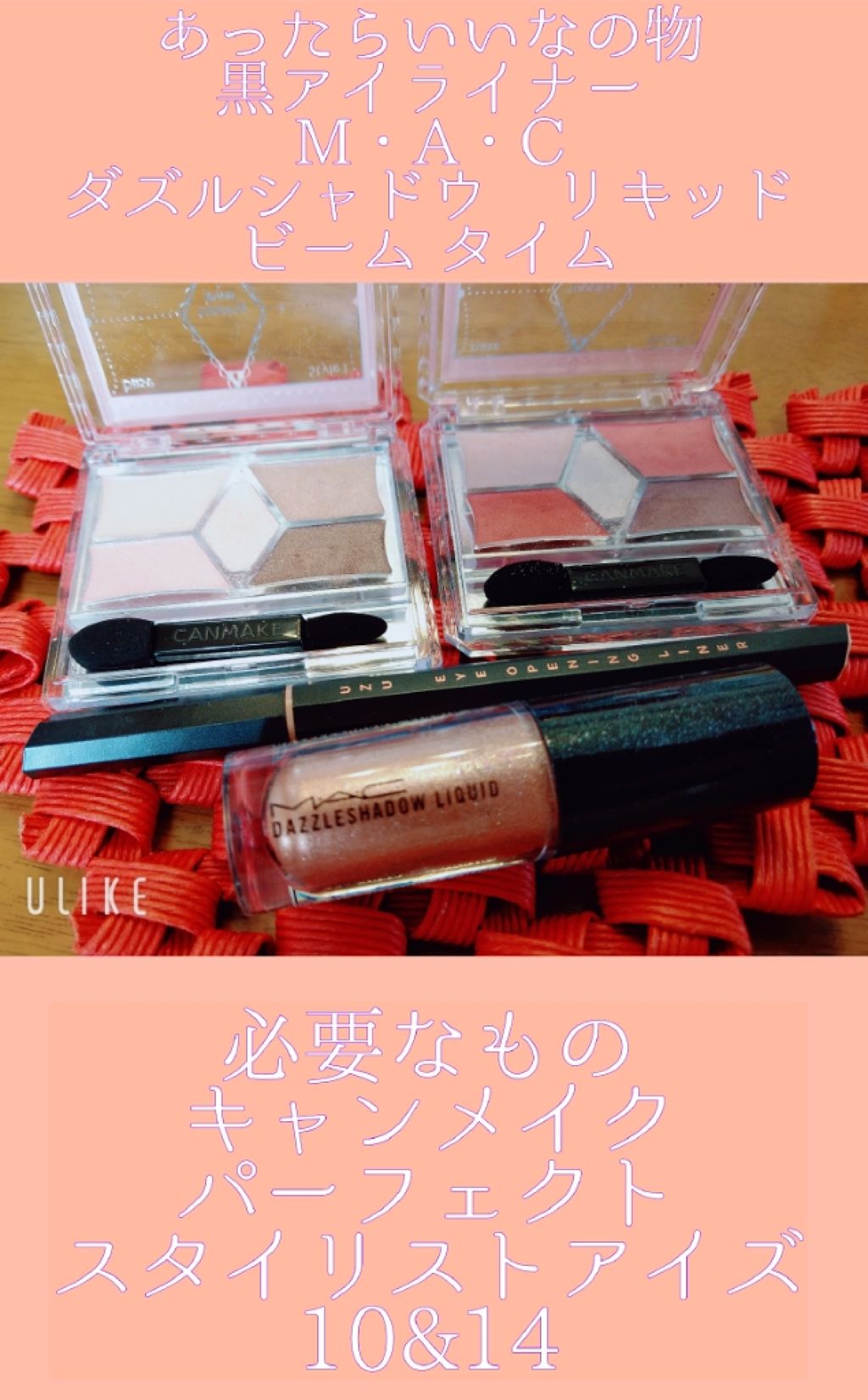 【旧品】パーフェクトスタイリストアイズ/キャンメイク/アイシャドウパレットを使ったクチコミ（2枚目）