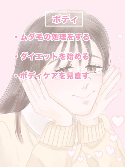 mimini@フォロバ on LIPS 「私が高校デビューにしたい垢抜け方法まとめてみました!参考になる..」(4枚目)