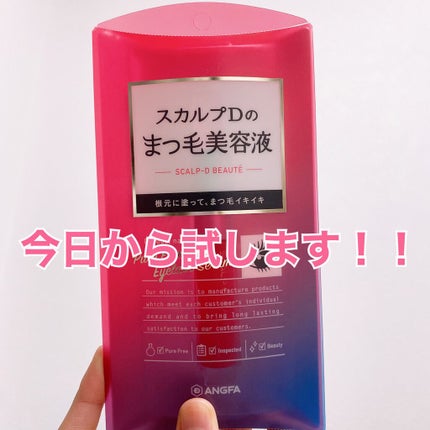スカルプD ボーテ ピュアフリーアイラッシュセラム/アンファー(スカルプD)/まつげ美容液を使ったクチコミ(1枚目)