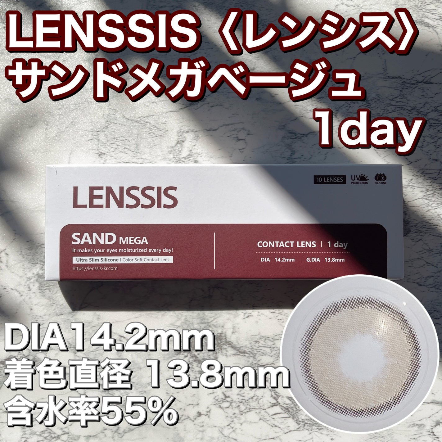 サンドシリーズ/LENSSIS/カラーコンタクトレンズを使ったクチコミ(3枚目)