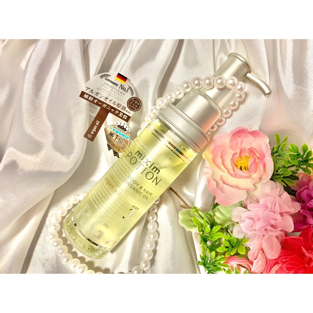 アルガン美容オイル/mixim POTION/ボディオイルを使ったクチコミ（1枚目）