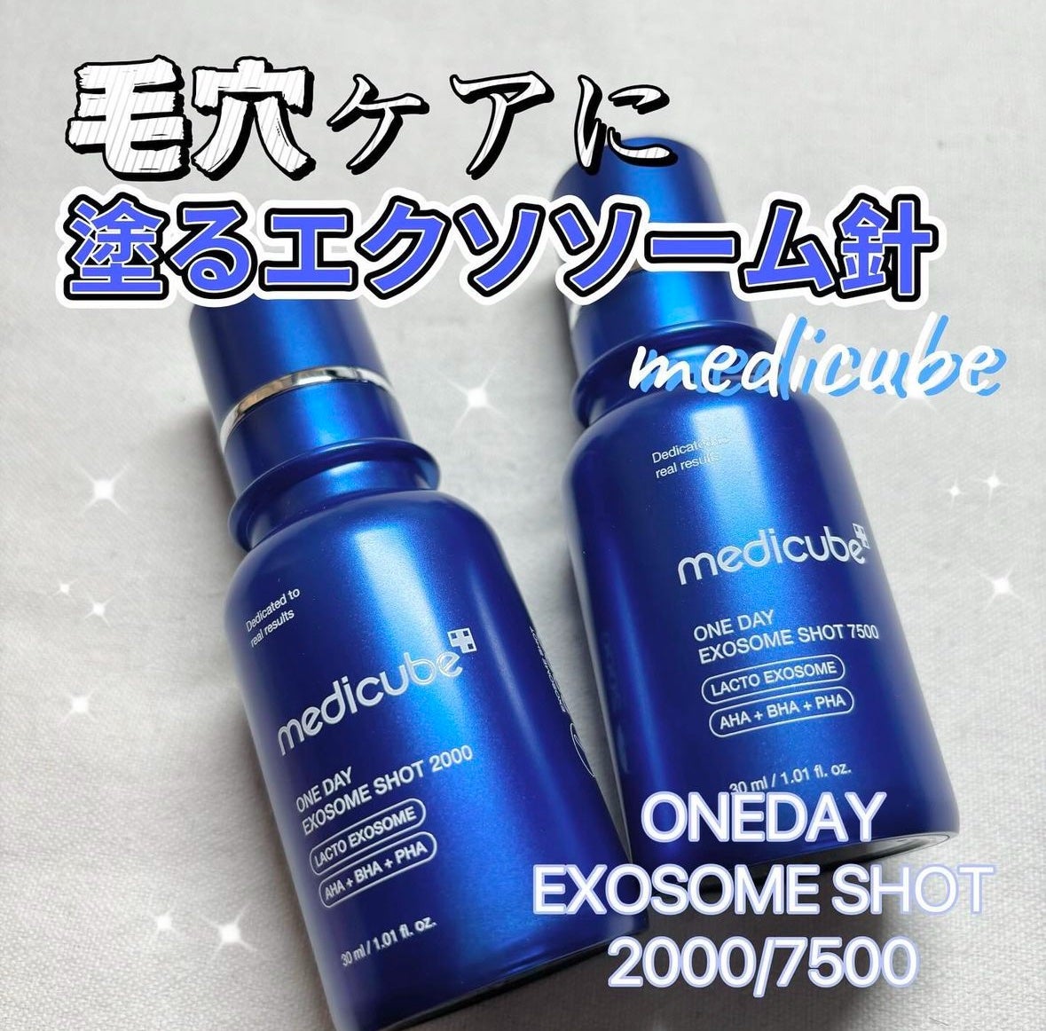 ゼロ1DAYエクソソームショット2000/MEDICUBE/美容液を使ったクチコミ(1枚目)