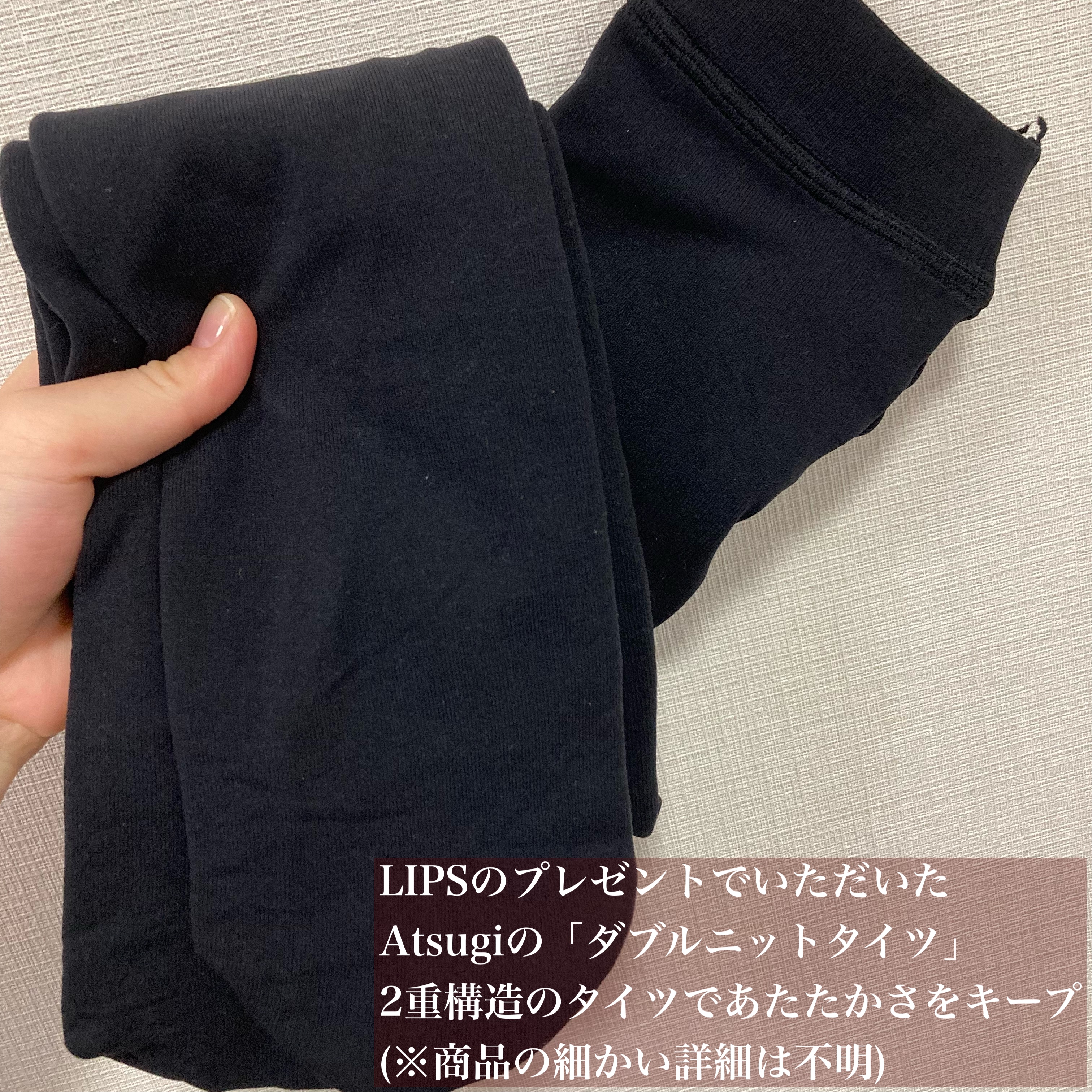 ダブルニットタイツ/ATSUGI/着圧ソックス・レギンスを使ったクチコミ（2枚目）