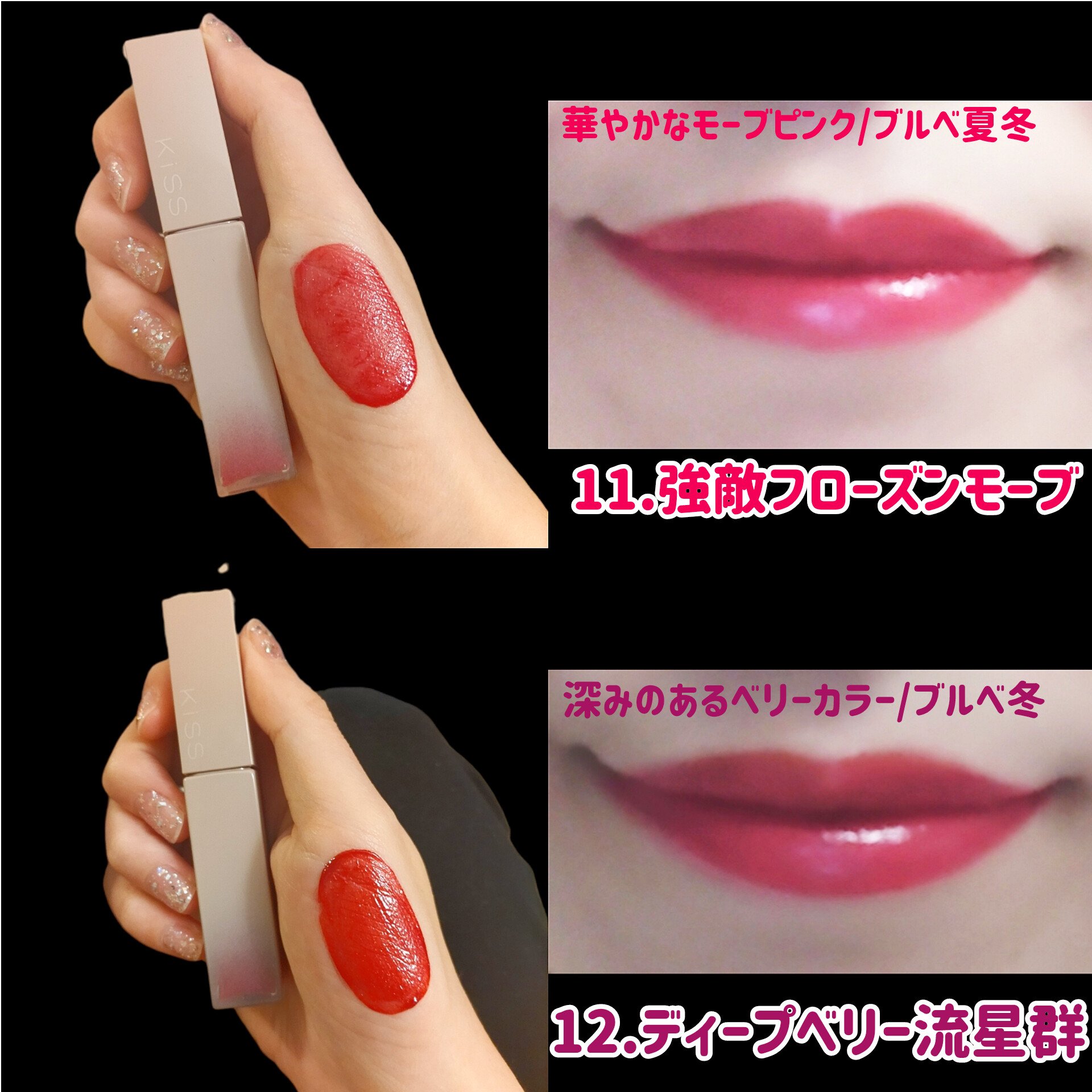 リップアーマー/KiSS/口紅を使ったクチコミ（1枚目）