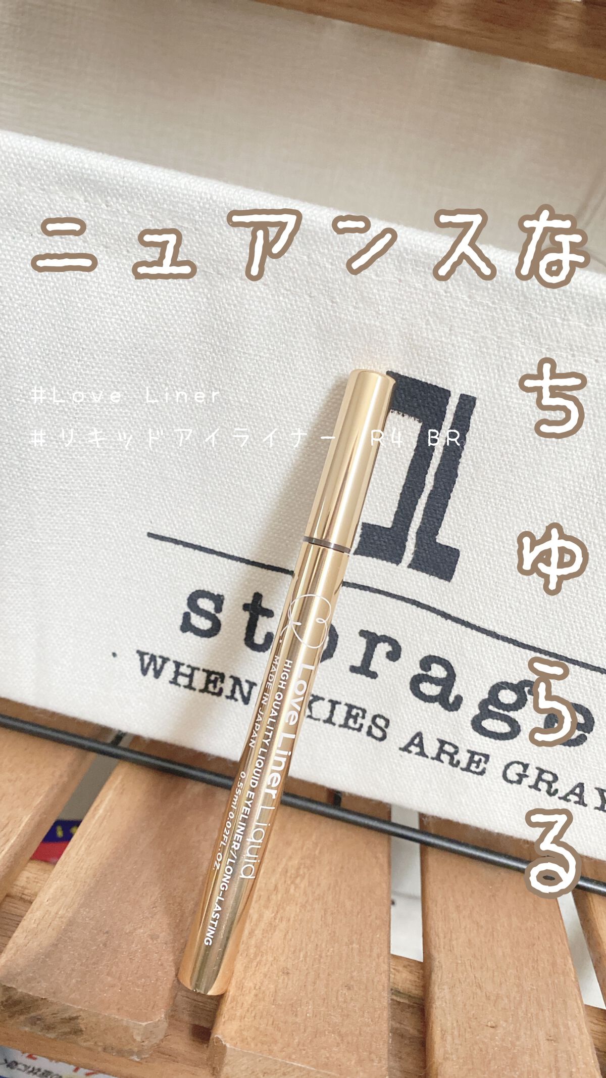 リキッドアイライナーR4/ラブ・ライナー/リキッドアイライナーを使ったクチコミ(1枚目)