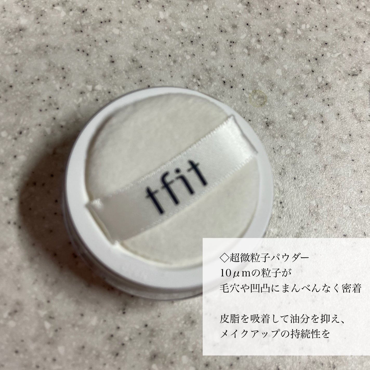 トランスルーセントセットフィニッシングパウダー/TFIT/ルースパウダーを使ったクチコミ(3枚目)