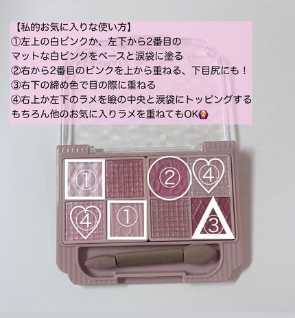 プティパレットアイズ/キャンメイク/パウダーアイシャドウを使ったクチコミ(4枚目)