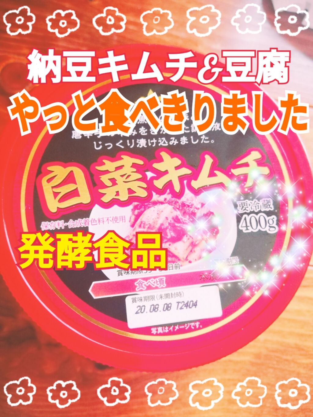 自己紹介/雑談/その他を使ったクチコミ（1枚目）