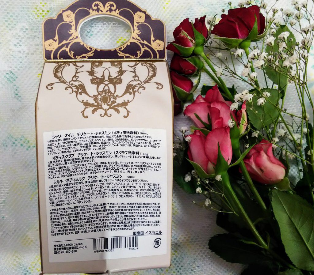 ウェルカムキット デリケート・ジャスミン/SABON/その他キットセットを使ったクチコミ(2枚目)