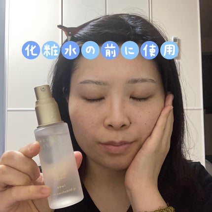 リバイタル エッセンス/EARTHCHILD/美容液を使ったクチコミ(5枚目)