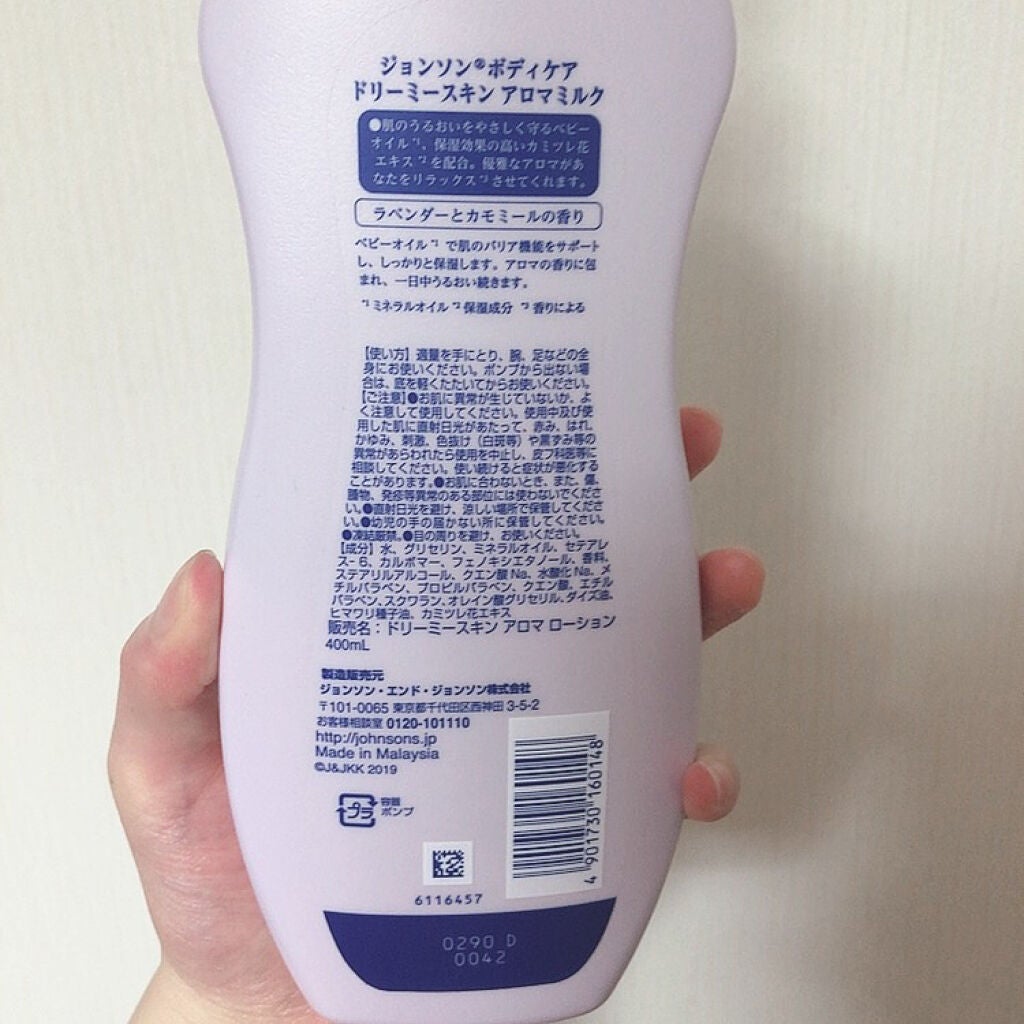 ジョンソンボディケア ドリーミースキン アロマミルク/ジョンソン・エンド・ジョンソン/ボディミルクを使ったクチコミ(2枚目)