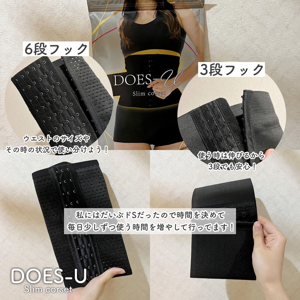 ダズユー スリム コルセット/BELMISE/その他を使ったクチコミ(5枚目)
