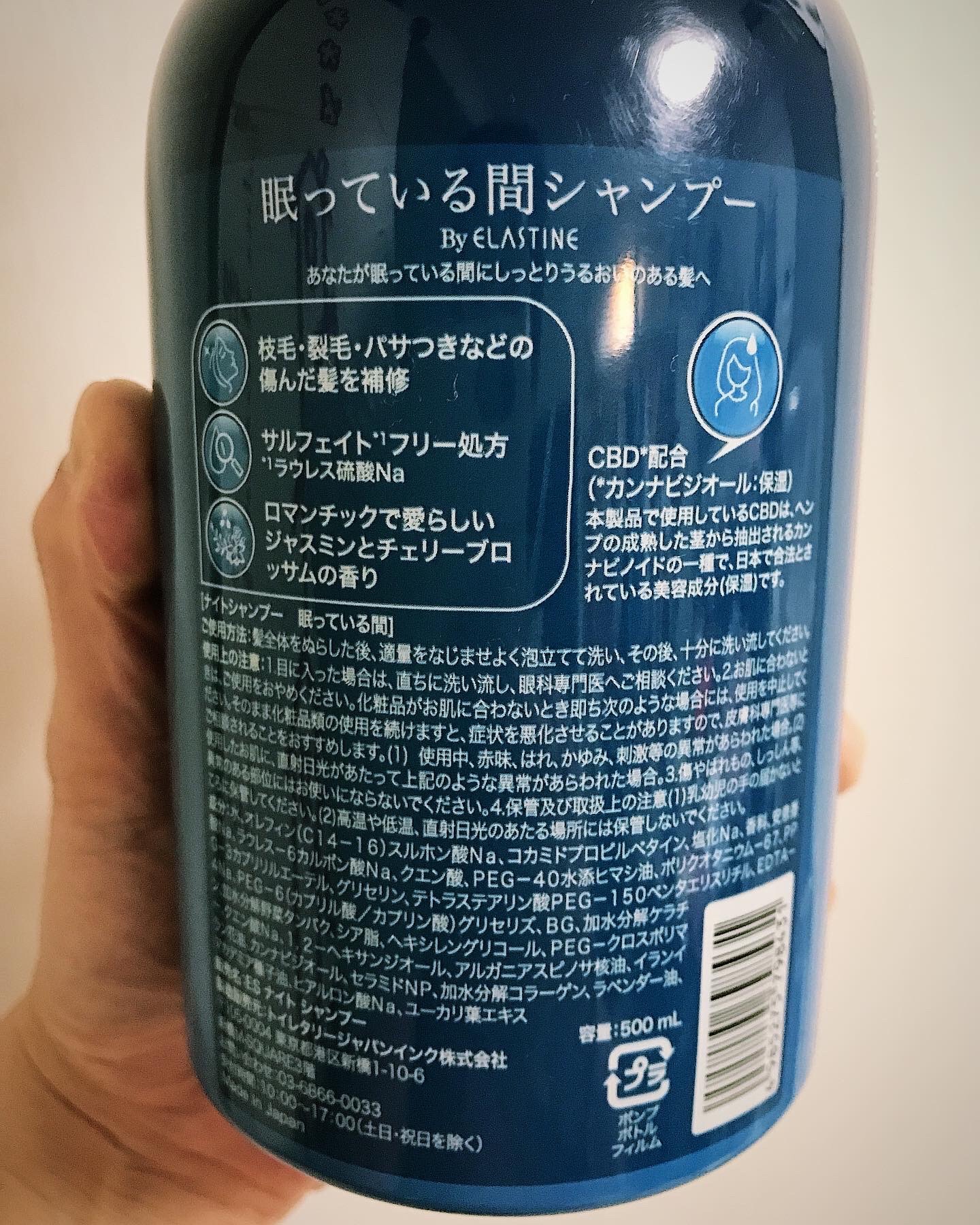 眠っている間 ナイトリペアシャンプー＆トリートメント/エラスチン/シャンプー・コンディショナーを使ったクチコミ（3枚目）