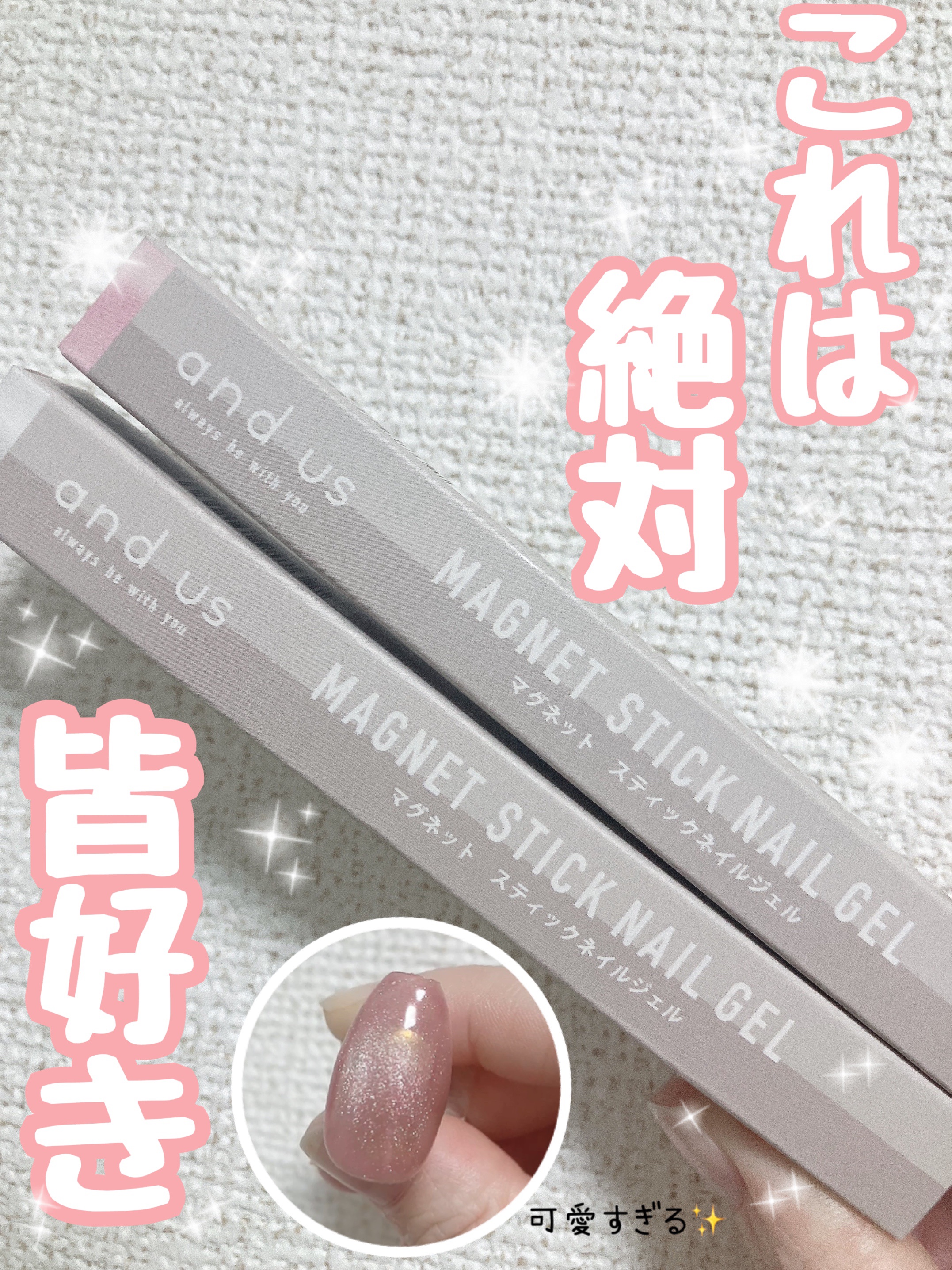 マグネットスティックネイルジェル/3COINS/ジェルネイルを使ったクチコミ（1枚目）
