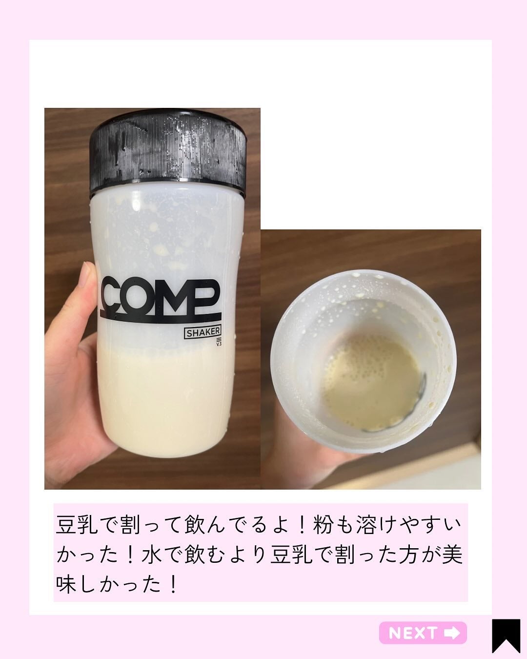 COMPパウダー トータルバランスドモデル おさつどきっ風味 1.0/COMP/完全栄養食を使ったクチコミ(4枚目)