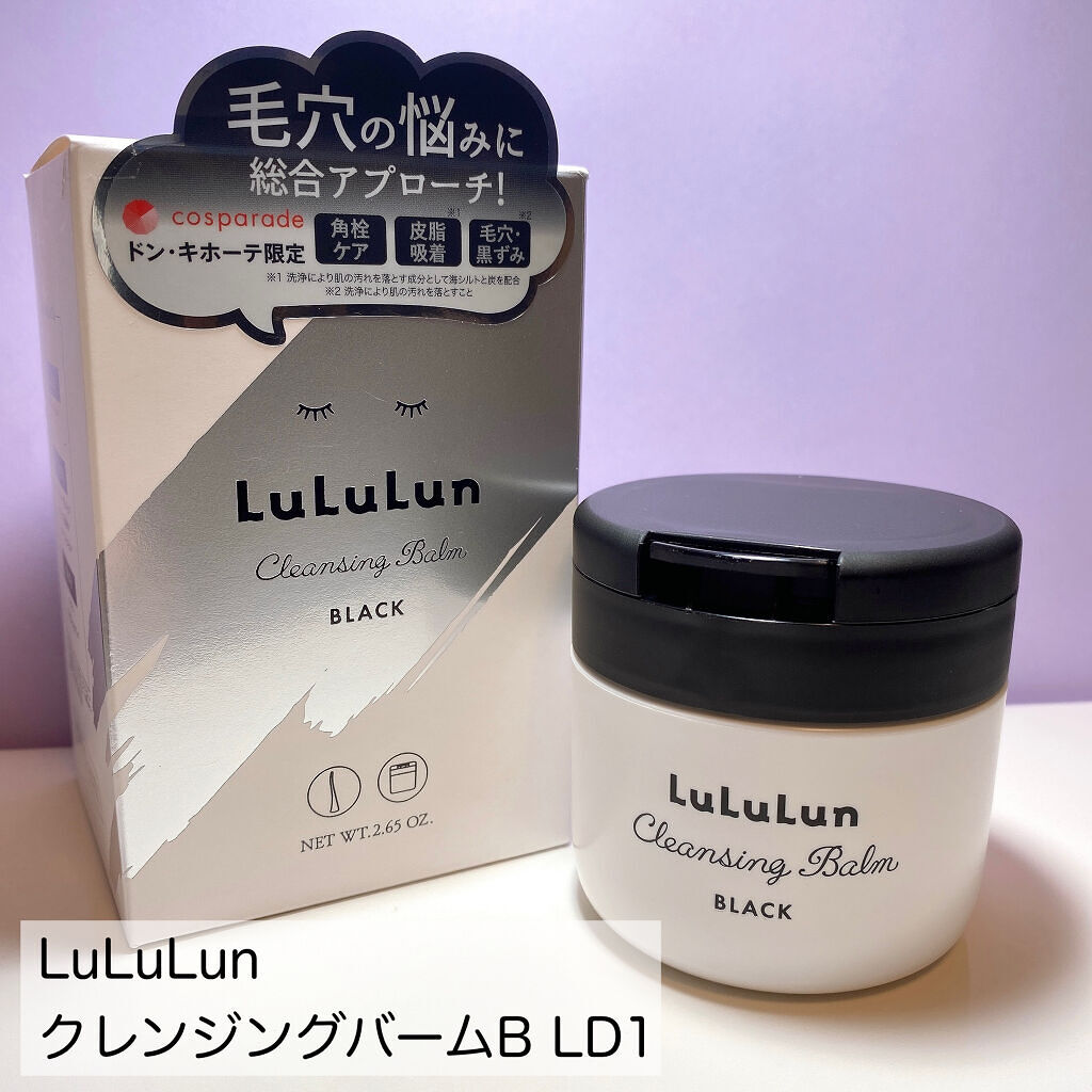ルルルン クレンジングバーム BLACK（アロマタイプ）/ルルルン/クレンジングバームを使ったクチコミ（2枚目）