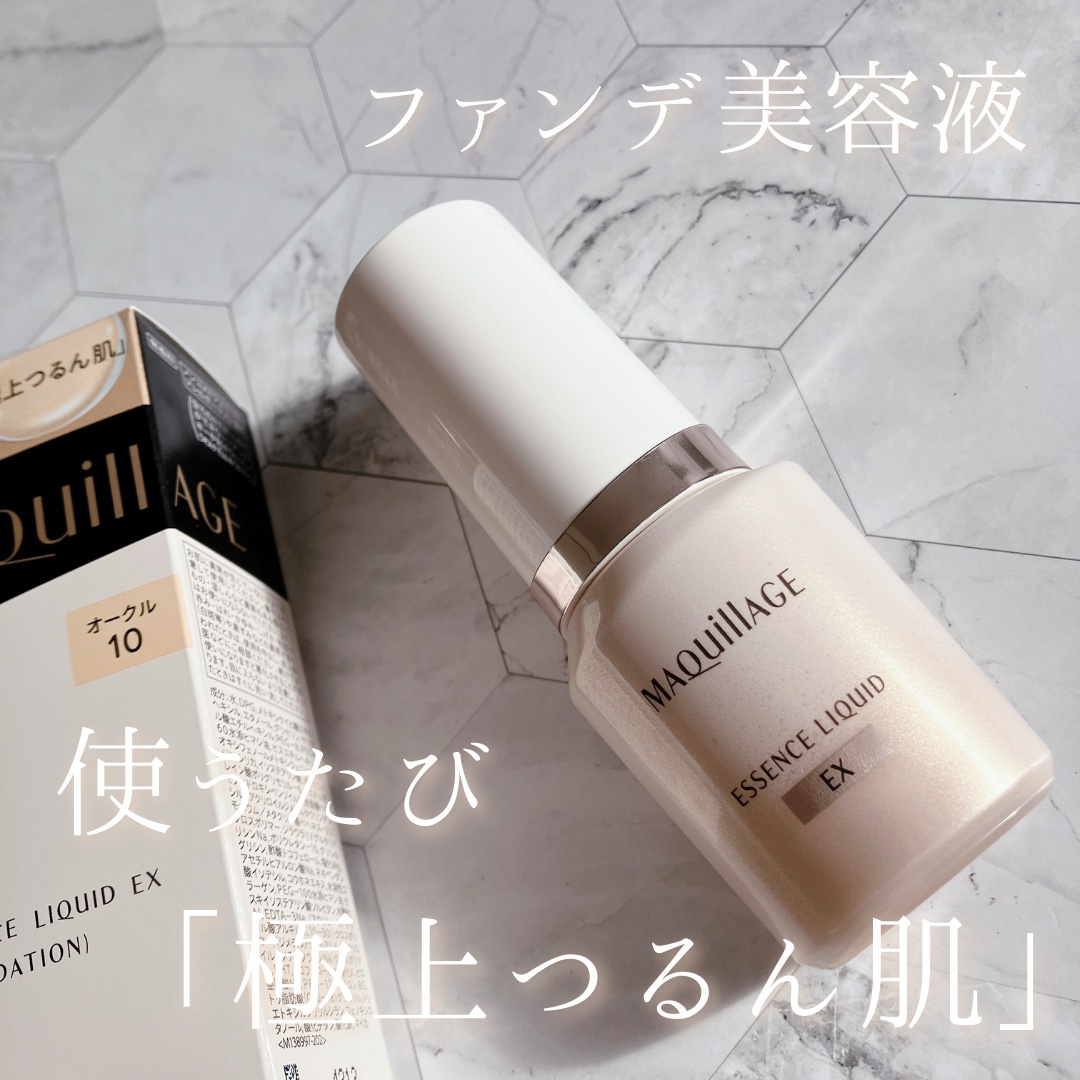 エッセンスリキッド EX/マキアージュ/リキッドファンデーションを使ったクチコミ（1枚目）