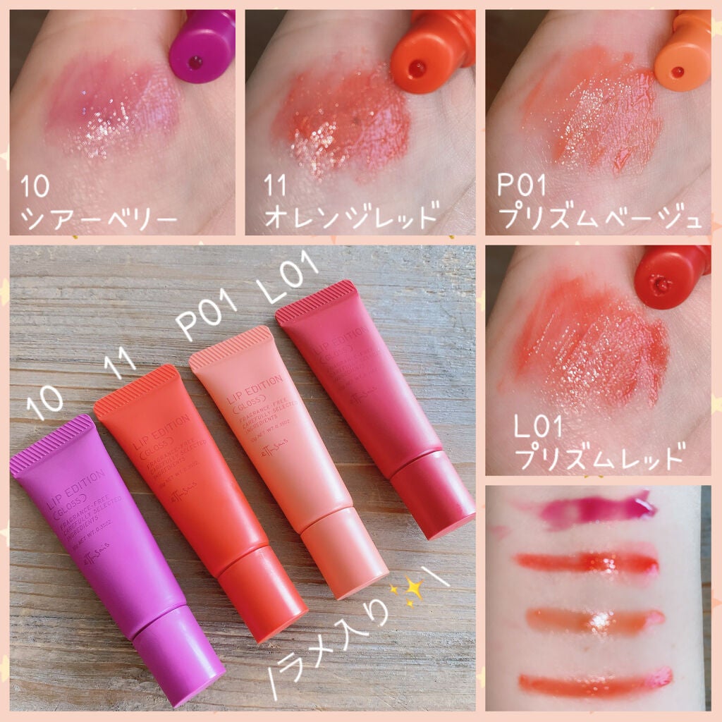 エテュセ リップエディション(グロス)/ettusais/リップグロスを使ったクチコミ(6枚目)