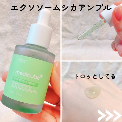 エクソソームシカ アンプル/MEDICUBE/美容液を使ったクチコミ(4枚目)