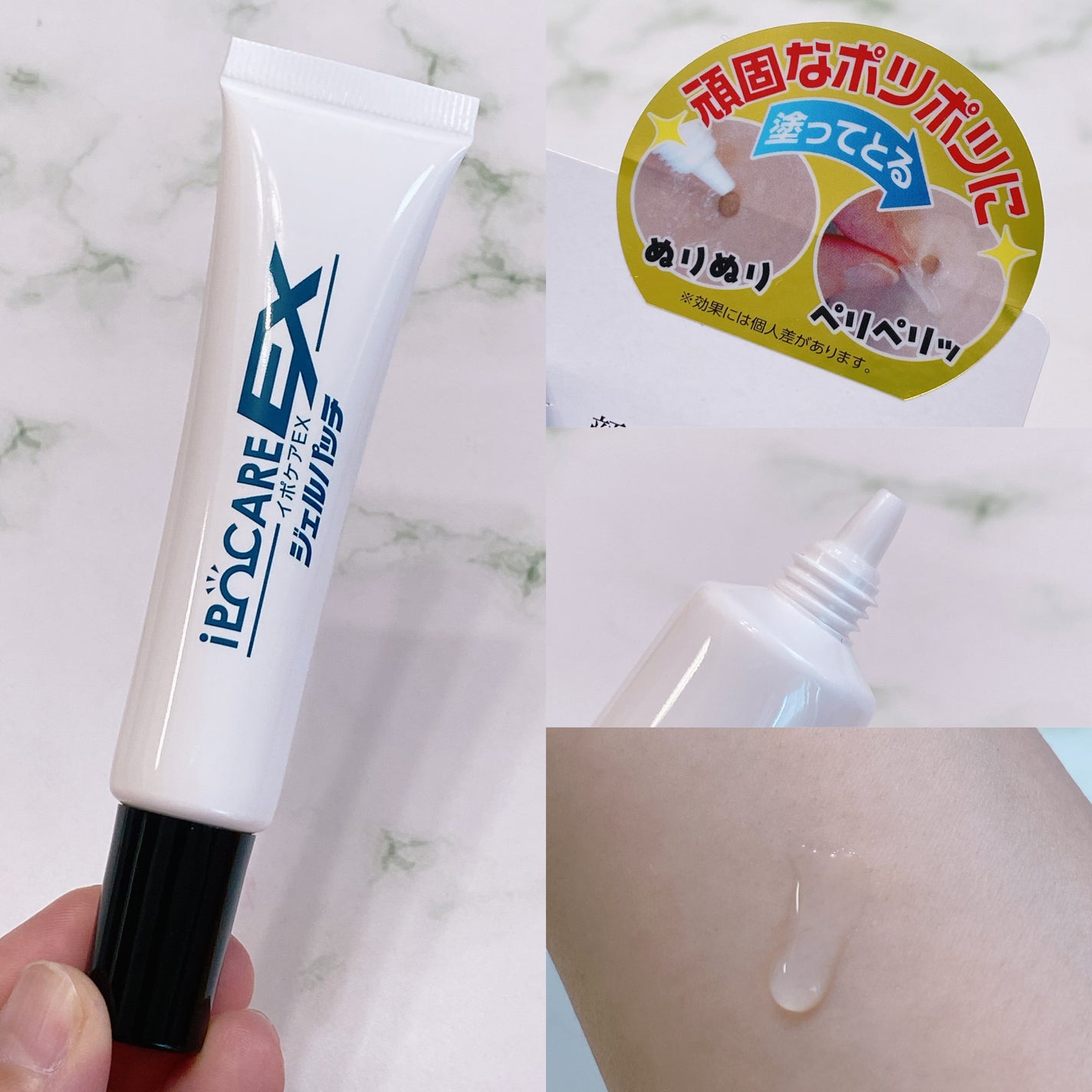 イポケアEX ジェルパッチ/ブレーンコスモス/その他スキンケアを使ったクチコミ(2枚目)