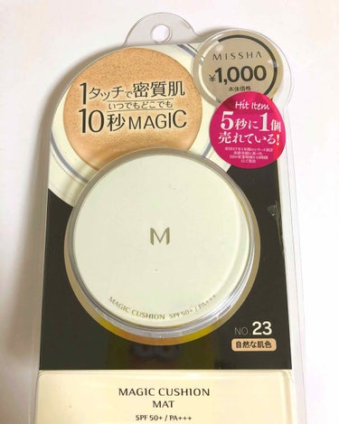 M クッションファンデーション(マット)/MISSHA/クッションファンデーションを使ったクチコミ（1枚目）