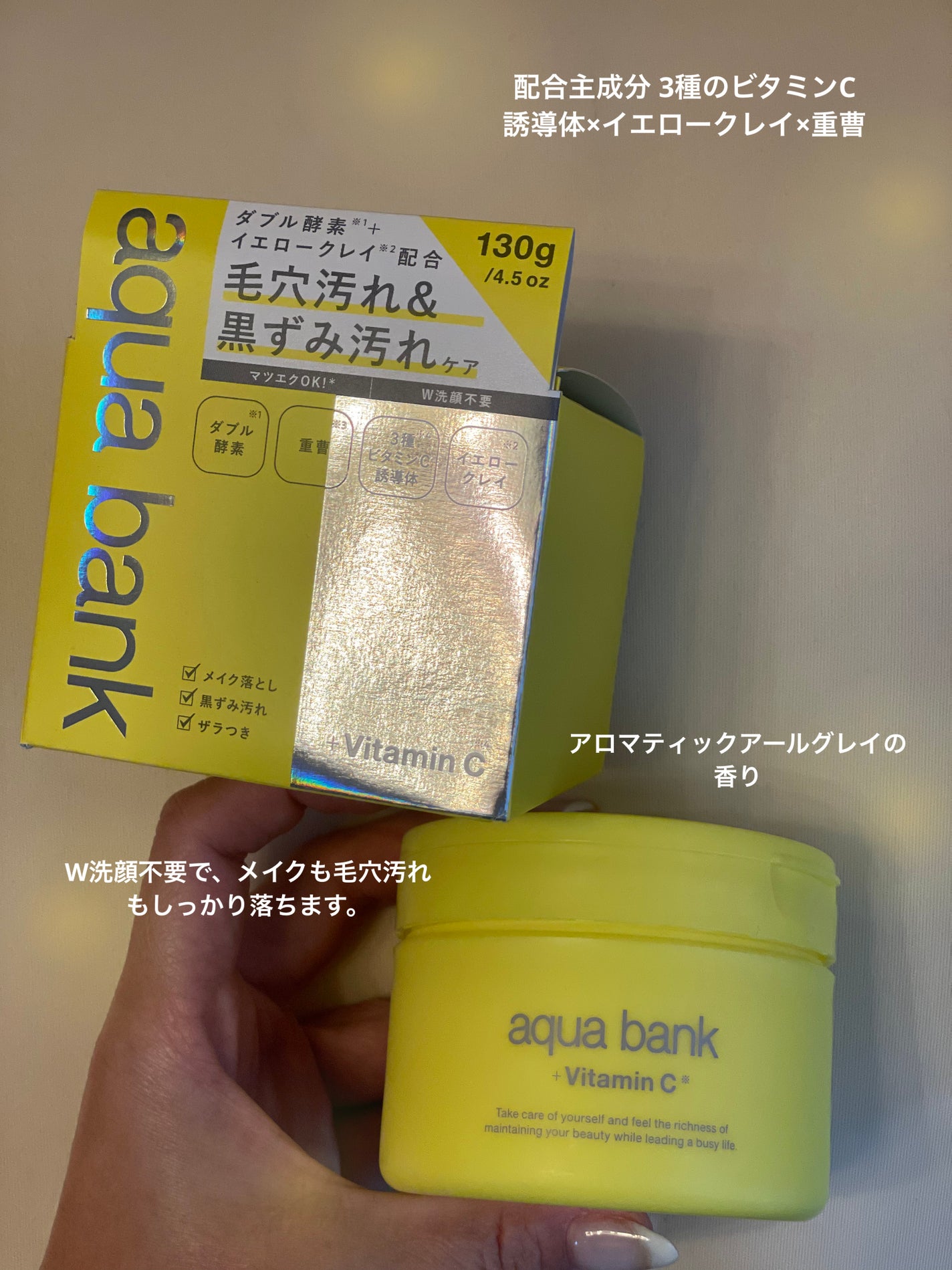 クレンジングバーム イエロー/aqua bank/クレンジングバームを使ったクチコミ(1枚目)