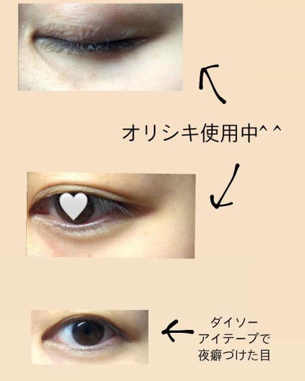 オリシキ アイリッドスキンフィルム		/D-UP/二重まぶた用アイテムを使ったクチコミ(3枚目)