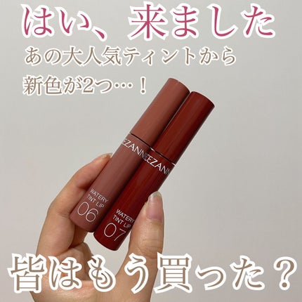 ウォータリーティントリップ/CEZANNE/リップティントを使ったクチコミ(2枚目)