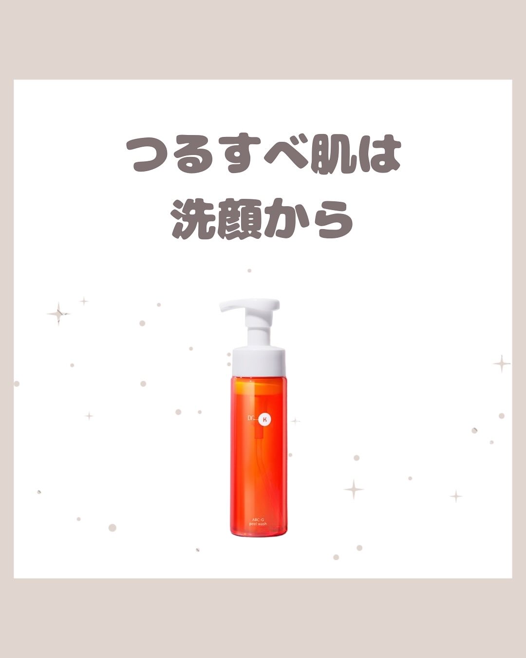 ABC-Gピールウォッシュ/ドクターケイ/泡洗顔を使ったクチコミ（1枚目）