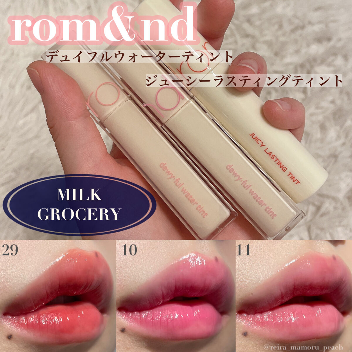 ジューシーラスティングティント/rom&nd/リップティントを使ったクチコミ（1枚目）