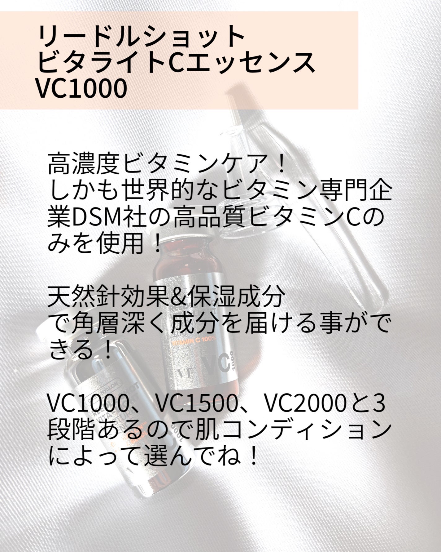 リードルショット100/VT/美容液を使ったクチコミ(5枚目)