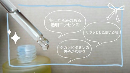 シカバイタル エッセンス/VT/美容液を使ったクチコミ(2枚目)